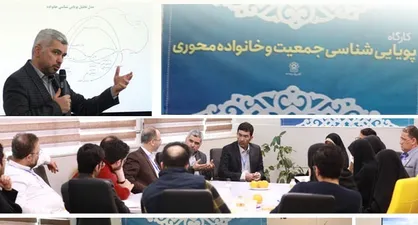 تحلیل ساختاری و راهکارهای حل چالش جمعیت، ازدواج و پایداری خانواده