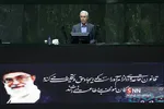 جلسه علنی مجلس شورای اسلامی