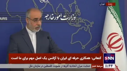 کنعانی: ایران حتما علاقه&zwnj;مند بازگشت روابط ایران و عربستان به ریل طبیعی خودش است