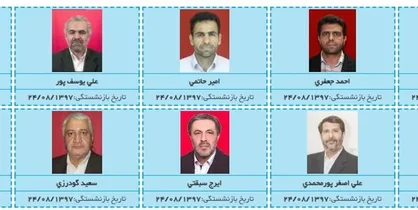 انتشار اسامی بازنشستگان جدید صداوسیما + عکس