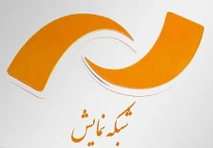 شبکه نمایش در آستانه اربعین حسینی چه فیلم&zwnj;هایی پخش می&zwnj;کند؟