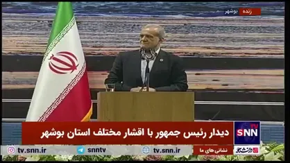 پزشکیان: ترامپ می&zwnj;گوید میخواهیم دعوا نشود ولی ایران تروریست است/ می&zwnj;گوید شما نباید موشک و تسلیحات داشته باشید!