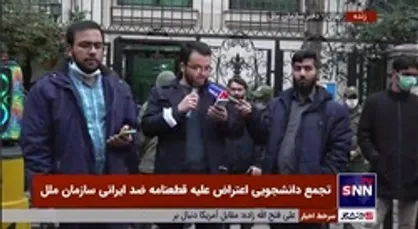 بیانیه دانشجویان معترض به قطعنامه ضدایرانی شورای حقوق بشر سازمان ملل