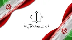 آرایش انتخاباتی 