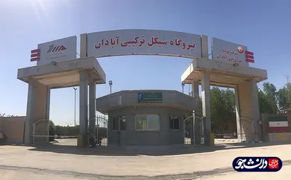 چرا کارگران سیکل ترکیبی آبادان دست به تجمع زدند؟