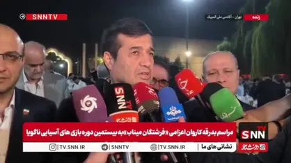دنیامالی: ورزشکاران ایران با آمادگی کامل راهی بازی&zwnj;های آسیایی ناگویا می&zwnj;شوند