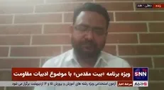 فلسطین عاقبت با عزم ما آزاد خواهد شد