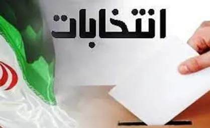 نتایج نهایی انتخابات شورای شهر 1400 در زنجان