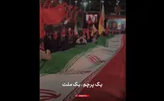 تجمعات شبانه مردم رشت و پرچم بزرگی که با دستان گیلانی ها دوخته شد+فیلم