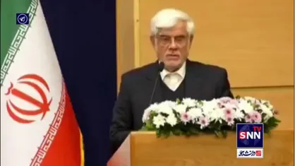 عارف: تصمیم درباره انتقال پایتخت جز با رضایت و نظر مردم نباید گرفته شود/ نمی&zwnj;توانیم وقتی مردم از خواب بلند می&zwnj;شوند با یک بخشنامه بگوییم تهران فلان جا رفته است
