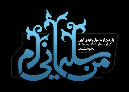 خدمات&zwnj;رسانی متروی تهران به شرکت&zwnj;کنندگان در مراسم دومین سالگرد شهادت حاج قاسم