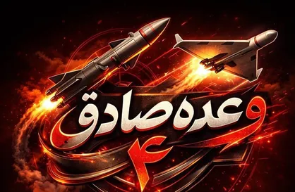 روابط عمومی سپاه: موج ۵۱ علیه مبدا تجهیز جنگنده&zwnj;های اف ۳۵ و اف ۱۶ رژیم تروریستی امریکا انجام شد