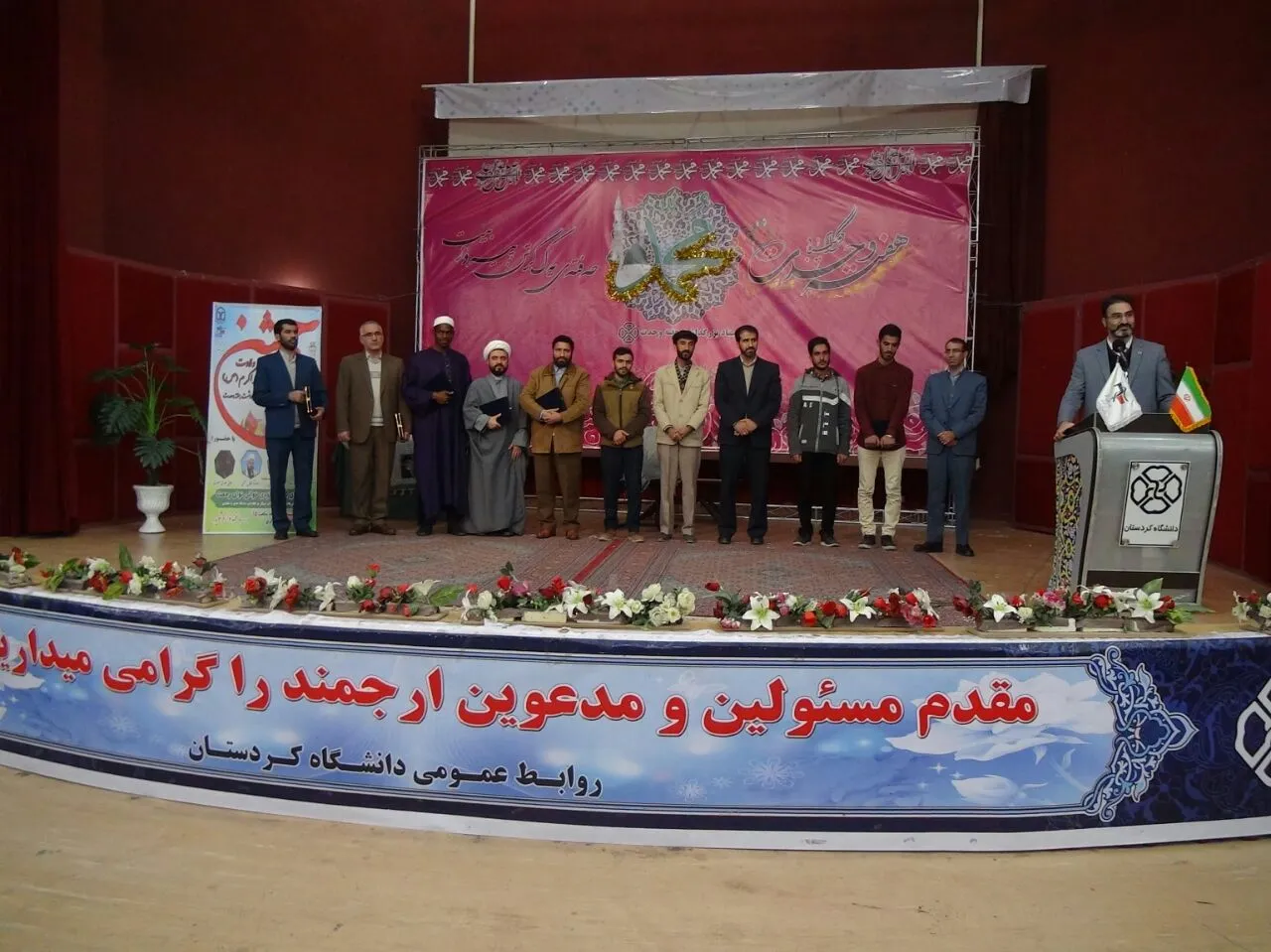 برگزاری جشن هفته وحدت در دانشگاه کردستان