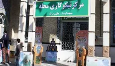 فعالیت ۴۹۲۳ مرکز نیکوکاری در مساجد سراسر کشور