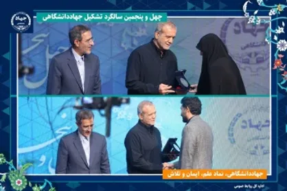 اعطای &laquo;جایزه ملی جهاددانشگاهی&raquo; به شهیدان دکتر محمدمهدی طهرانچی و دکتر سید امیرحسین فقهی