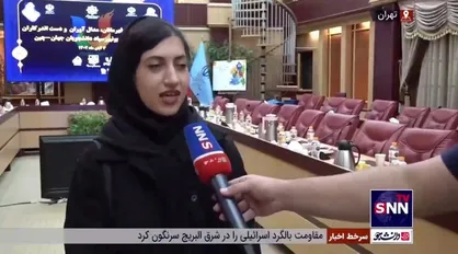 مبینا شریفی: در مسابقات توانستیم مدال برنز را کسب کنیم و بسیار ناراحت و پشیمانم که در این مراسم تجلیل شرکت کردم