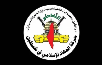 جهاد اسلامی فلسطین: تجاوز آمریکا اعلام جنگ آشکار علیه ملت ایران است