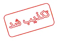 شگرد جدید ضدانقلاب برای سفیدشویی جنایتکاران و خائنان؛ استفاده از عنوان «ورزشکار» برای فرار از واقعیت/ صدور حکم اعدام برای احسان خدادادی کذب است