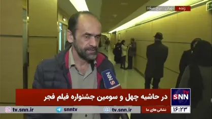سیامک ادیب: این نقش برای من یک ریسک بزرگ بود؛ با اینکه حضورم در فیلم خیلی زیاد نبود، اما مجبور شدم از دایره امن خودم خارج شوم