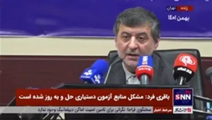 معاون آموزشی وزارت بهداشت: بر بیمارستان&zwnj;های آموزشی نظارت می&zwnj;کنیم / قبول داریم یک سری مشکلات وجود دارد، ولی عمومیت ندارد