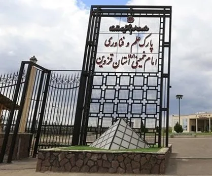سرپرست پارک علم و فناوری قزوین منصوب شد
