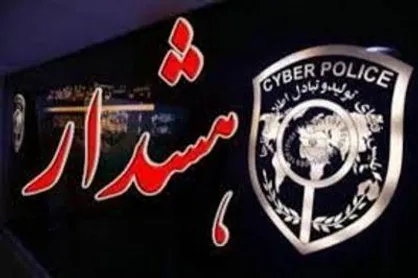 کلاهبرداری در پوشش &laquo;اعزام زوار به پیاده روی اربعین &raquo;