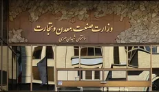 نمایندگان خراسان جنوبی موافقت یا مخالفت با تشکیل وزارت بازرگانی را اعلام کنند