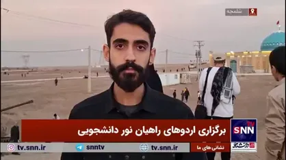 حضور دانشجویان در یادمان شهدای شلمچه؛ سرزمین عاشقان بی&zwnj;ادعا و حماسه&zwnj;های ماندگار