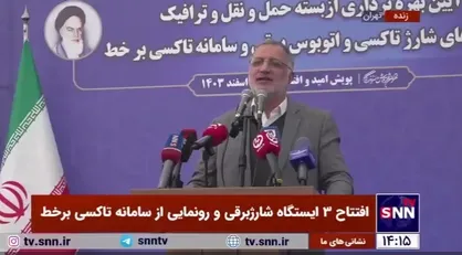 زاکانی: اراده کردیم که گام به گام تولید برق را به سمت انرژی&zwnj;های پاک ببریم