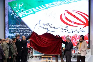 مراسم افتتاح نمایشگاه دستاوردهای چهل سالگی انقلاب اسلامی