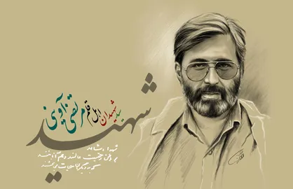 فیلم/ نماهنگ &laquo;راوی راه آسمان&raquo;