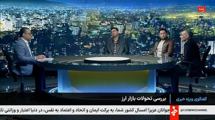 دارابی: ما 12 میلیارد دلار فقط از منابع انرژی ناترازی داشته ایم، مگر می شود قیمت دلار بالا نرود؟/ ندری: تجربه اخیر بازار ارز نشان می&zwnj;دهد تکیه صرفا به بازار ارز در کنترل تورم، اشتباه است + فیلم