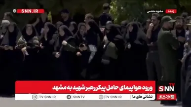 حال و هوای فرودگاه مشهد و مردمی که منتظر پیکر رهبر شهید هستند + فیلم