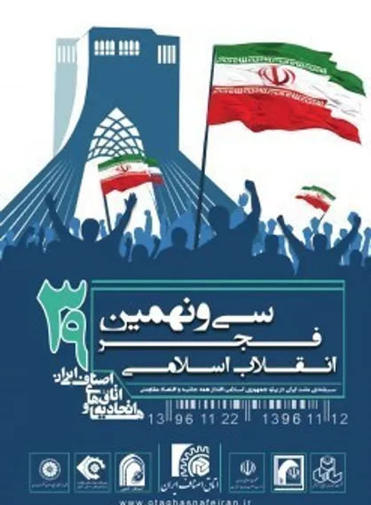 حضور ۲۴ میلیونی خانواده اصناف در راهپیمایی سالگرد پیروزی انقلاب