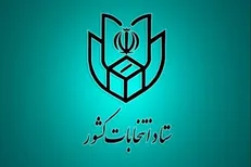 اخذ رای با کارت‌های ملی قدیمی امکان پذیر نیست