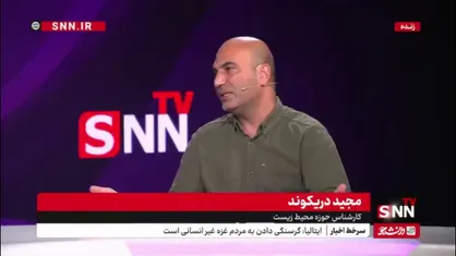 دریکوند: همان قدر که سگ ها حق دارند یوزپلنگ ها هم حق دارند! / چرا اکوسیستم حیات وحش را به هم میزنید؟