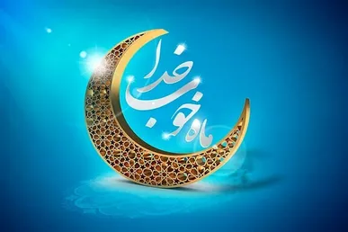 اوقات شرعی روز نهم ماه رمضان کهگیلویه و بویراحمد