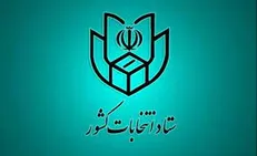 نام‌نویسی ۸۷۷ نفر در انتخابات میان‌دوره‌ای مجلس در پایان ثبت‌نام