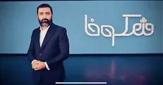 مسابقه شکوفا به زودی کلید می‌خورد/ پخش اوایل دی ماه از شبکه یک سیما
