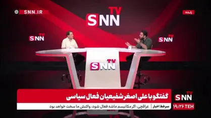 شفیعیان: یکی از ضعف&zwnj;های پزشکیان تیم کوچک همراهش بود / قبل از حادثه ناگوار بالگرد با ایشان جلسه داشتیم و قصد برنامه&zwnj;ریزی برای سال آینده را داشتیم