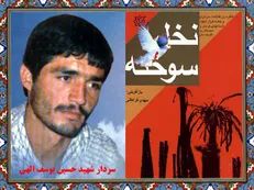 «حسین آقا»‌ی سرلشکر قاسم سلیمانی چه کسی بود؟ + فیلم