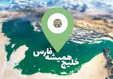 سازمان ملل: ما به استفاده از کلمه «خلیج فارس» ادامه خواهیم داد