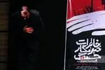 رونمایی از مستند 