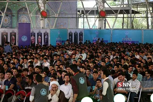 تهران