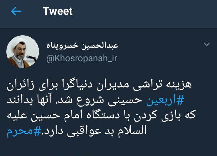 واکنش‌های توئیتری