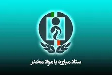 در آخرین جلسه ستاد مبارزه با مواد مخدر چه گذشت؟ / از خداحافظی ناگهانی اقای رئیس تا افزایش مخالفت‌ها با یک مصوبه