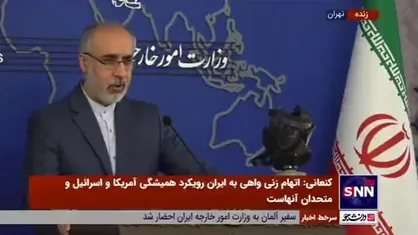 کنعانی: اروپا خروج آمریکا از برجام را نتوانست جبران کند