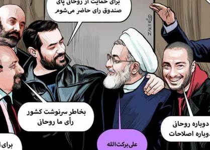 یک بام و چند هوای سلبریتی&zwnj;ها!