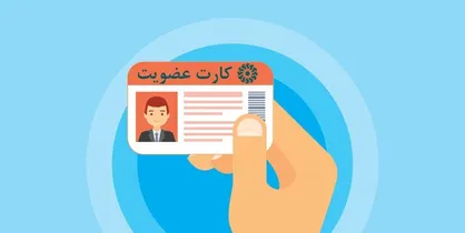 برگزاری طرح سراسری عضویت رایگان در کتابخانه&zwnj;های عمومی کشور