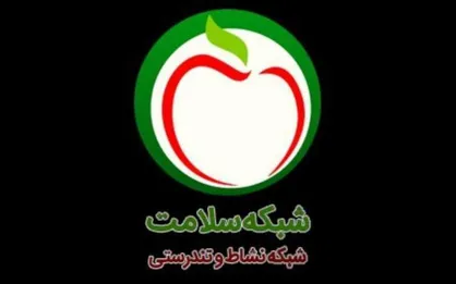 عذرخواهی شبکه سلامت در پی پخش تصاویر ناهنجار